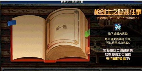 dnf蕴含回忆的怀表怎么样？