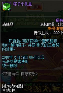 dnf粽子小礼盒/粽子大礼盒怎么样？