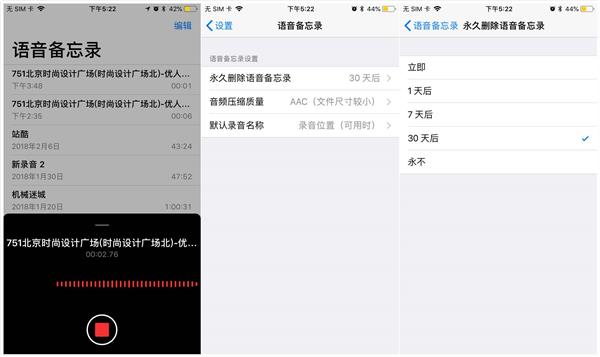 苹果ios12新的语音备忘录功能怎么样？