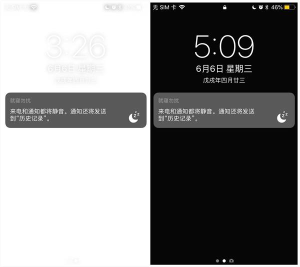 苹果iOS12勿扰模式功能怎么样？