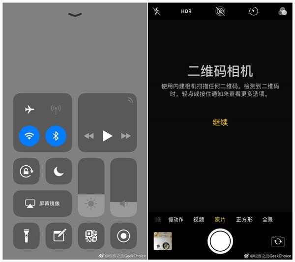 ios12怎么快速启动二维码扫描？