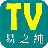 易之纯高清直播TV
