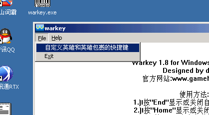 魔兽小助手Warkey1.8 绿色版