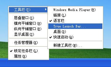 True Launch Bar7.1 简体中文版