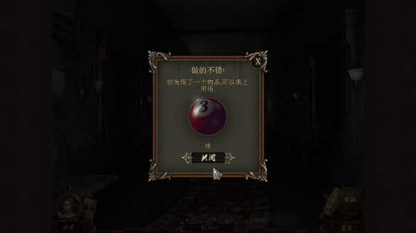 边缘意识道林格雷综合症汉化版