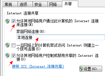 NetKeeper2.5 官方版