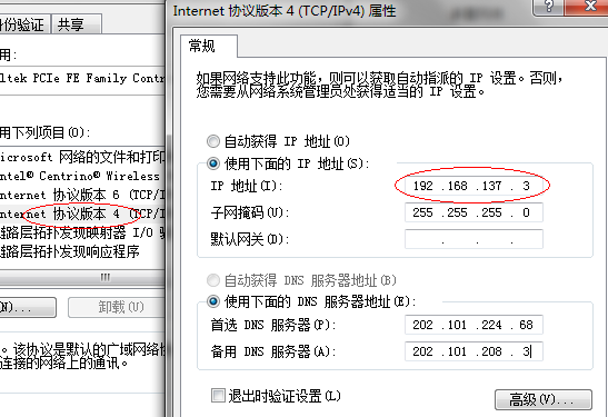 NetKeeper2.5 官方版