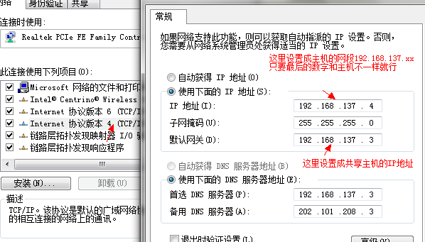 NetKeeper2.5 官方版