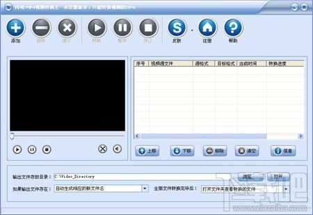 闪电MPEG4格式转换器