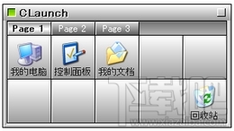 CLaunch(快速启动)