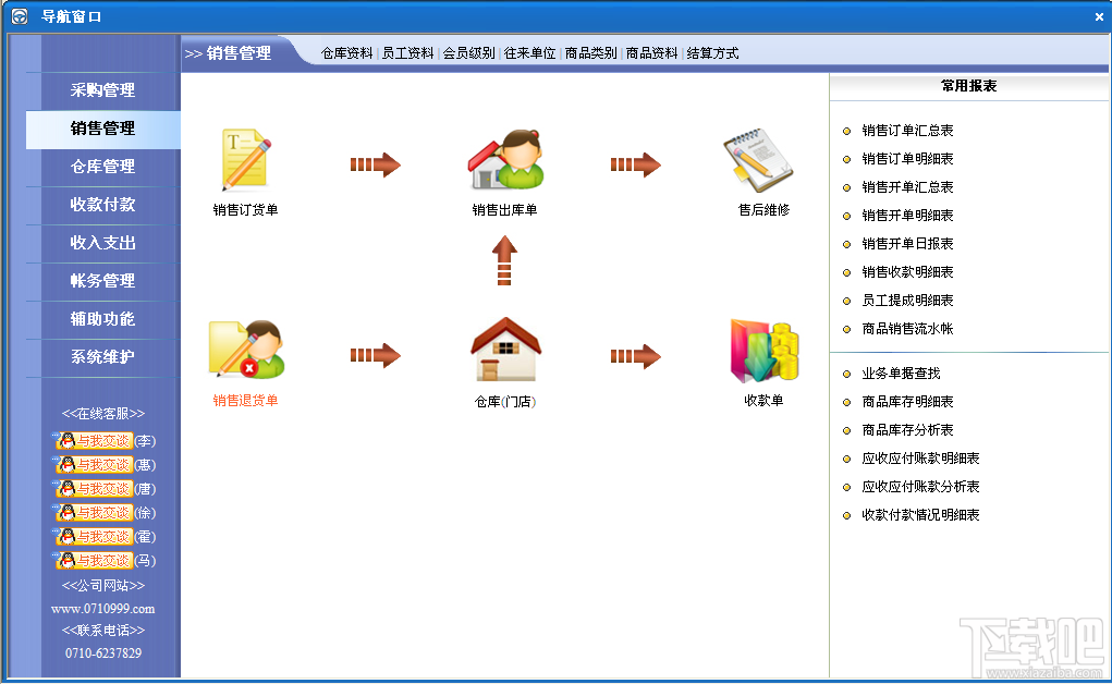 速拓图书管理系统经典版