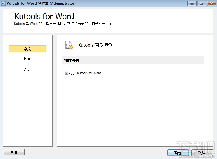 Kutools for Word