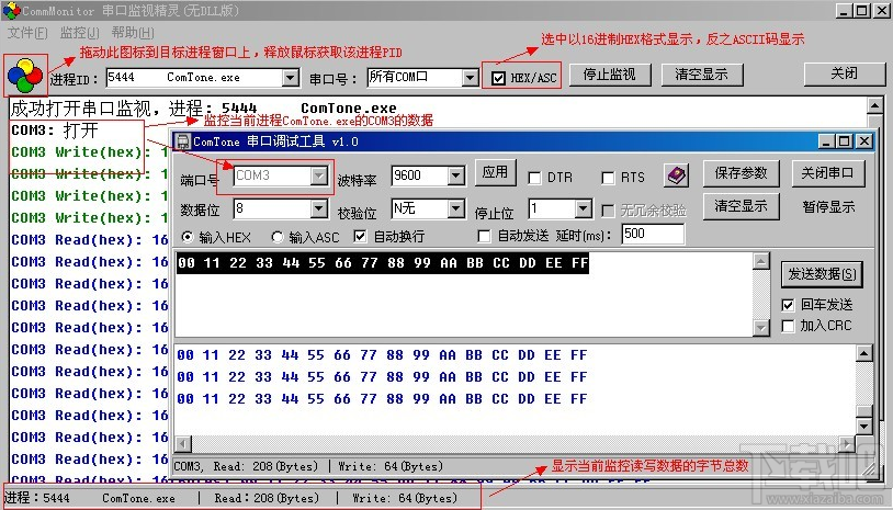 CommMonitor(串口监视精灵)