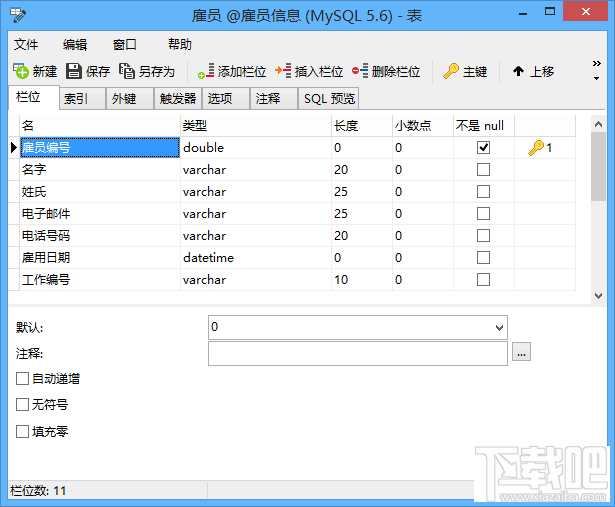 Navicat For Mysql(数据库管理开发工具软件)