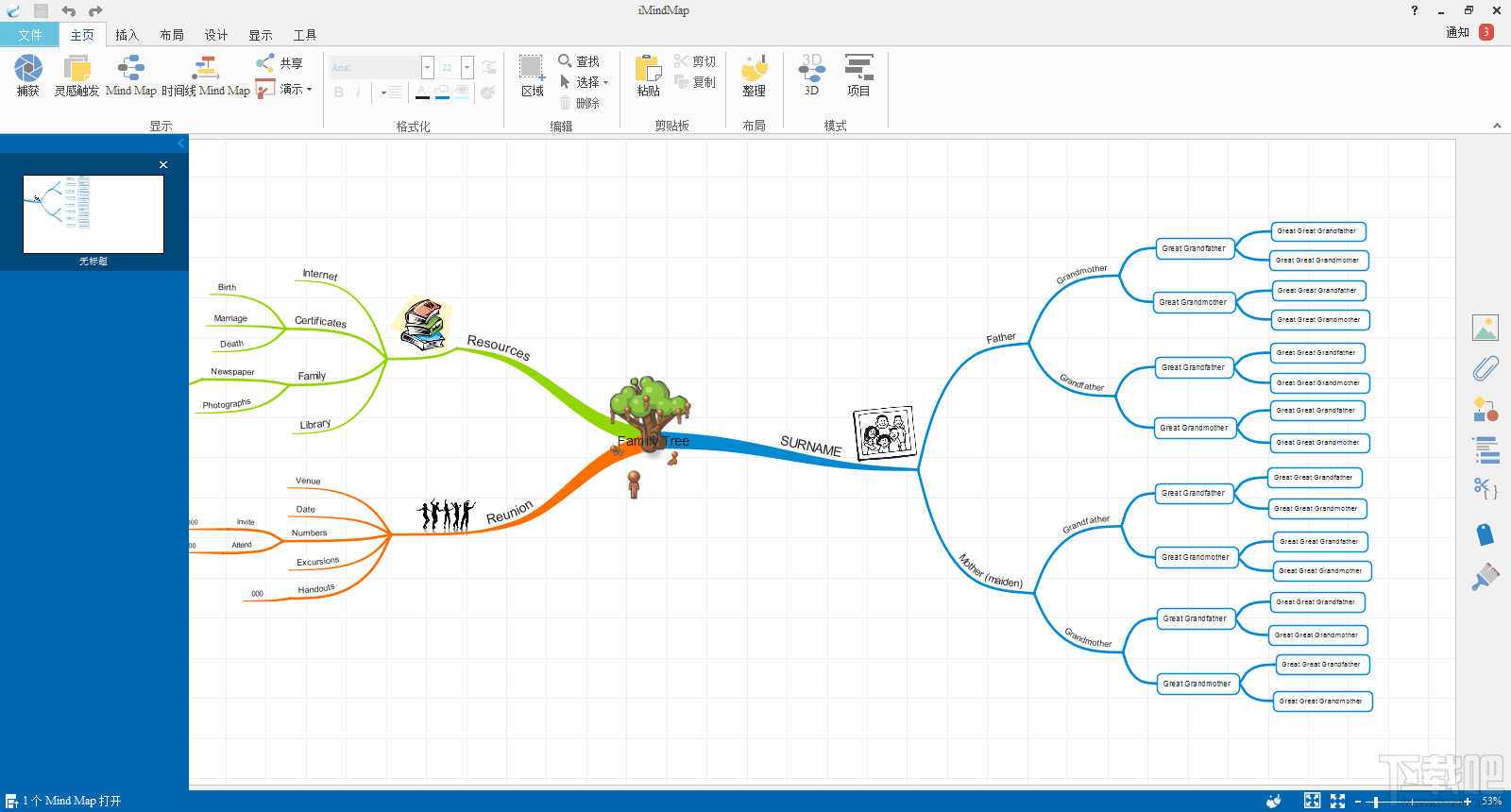 iMindMap(思维导图软件)