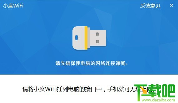 小度WiFi驱动