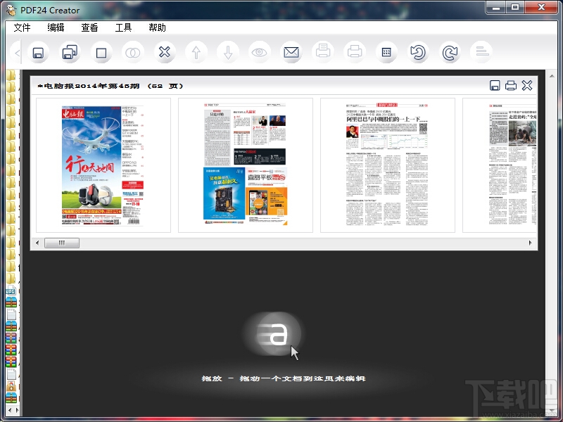 PDF24 Creator(pdf文件制作工具)