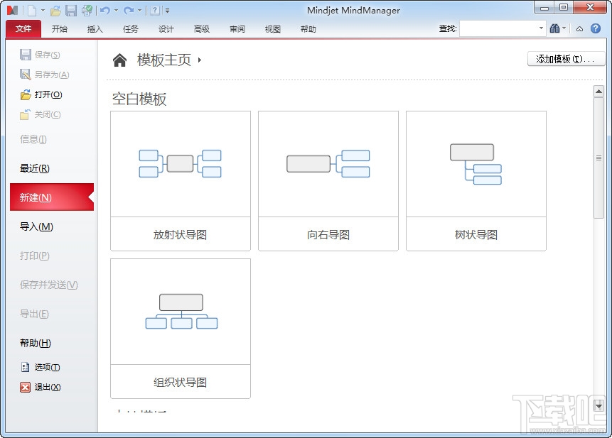 Mindjet MindManager