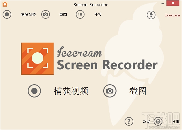 Icecream Screen Recorder(屏幕录像)