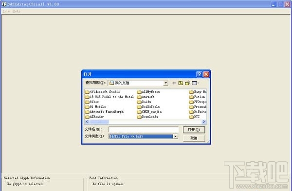 BDF文件编辑器V1.00下载
