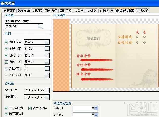 橙光文字游戏制作工具下载-橙光文字游戏制作工具 v2.5.6