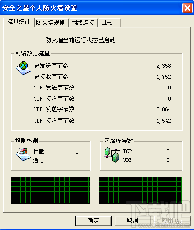 安全之星单机版(4)