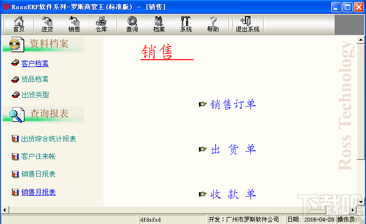 罗斯商管王(3)