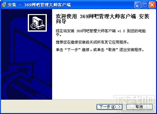 369网吧管理大师(2)
