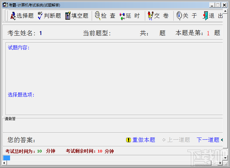 考霸网络版(2)