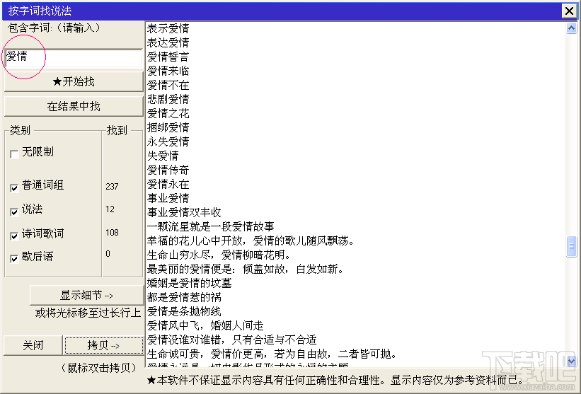 汉王简输入引擎(1)