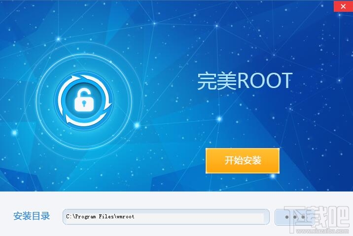 完美ROOT(1)