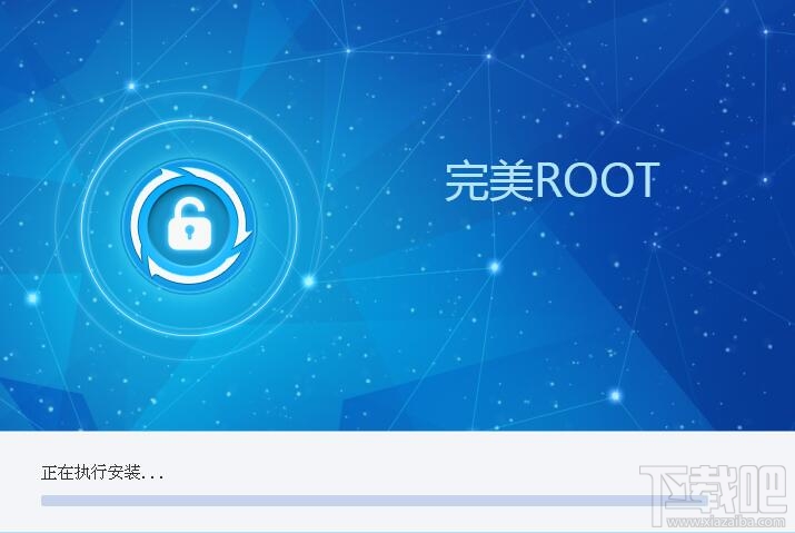 完美ROOT(2)