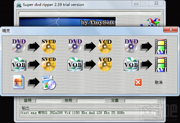 Super DVD Ripper(2)