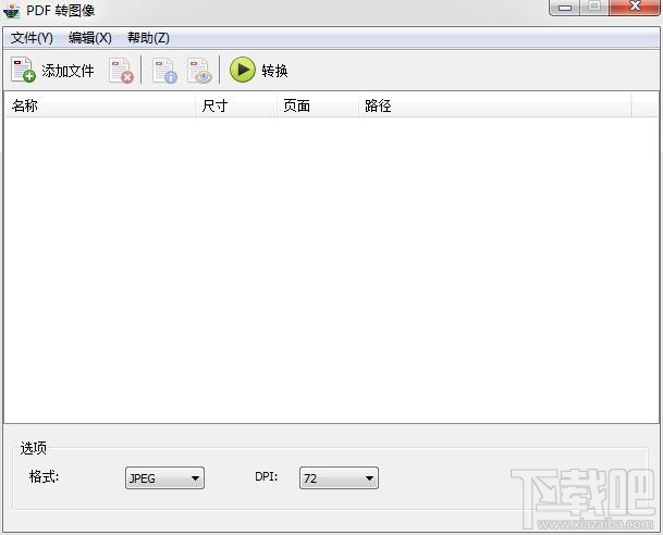 PDF Shaper(PDF工具集合)(2)