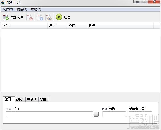 PDF Shaper(PDF工具集合)(3)