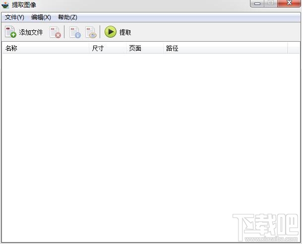 PDF Shaper(PDF工具集合)(4)