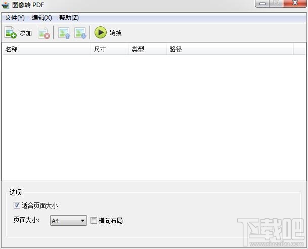 PDF Shaper(PDF工具集合)(1)