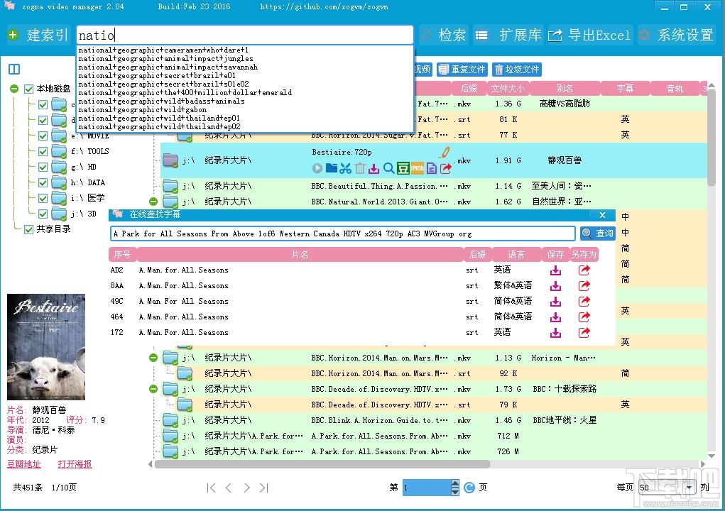 Zogna Video Manager 2.08 綠色版