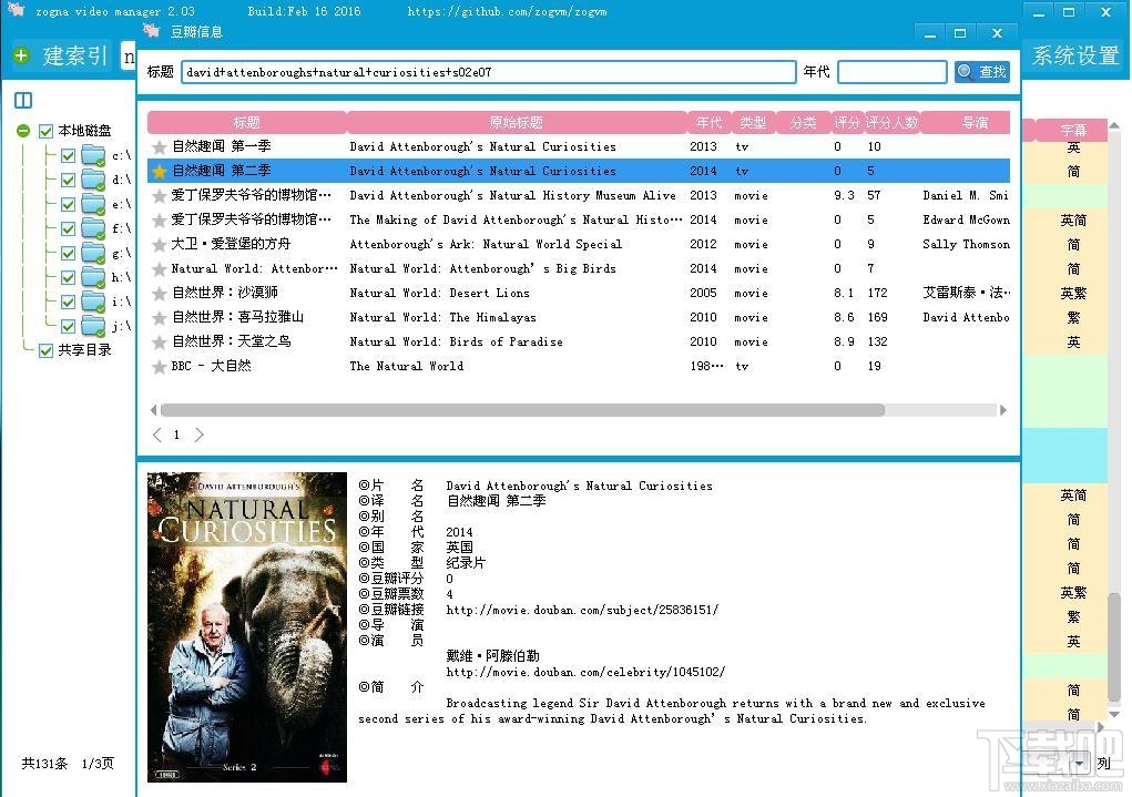 Zogna Video Manager 2.08 綠色版