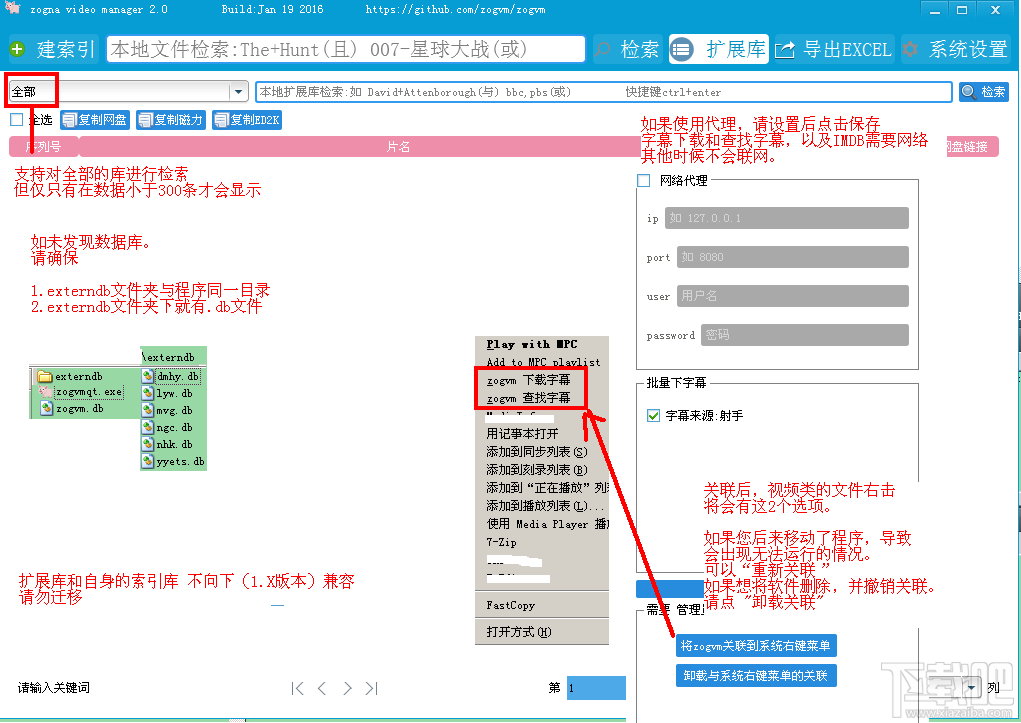 Zogna Video Manager 2.08 綠色版
