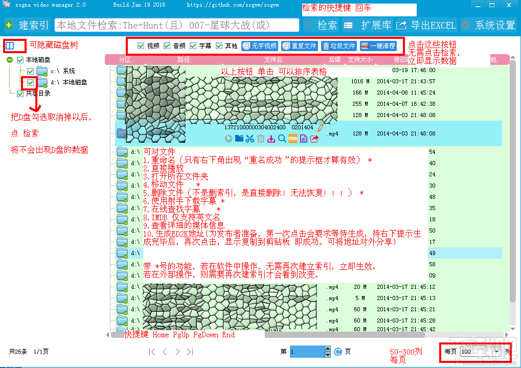 Zogna Video Manager 2.08 綠色版
