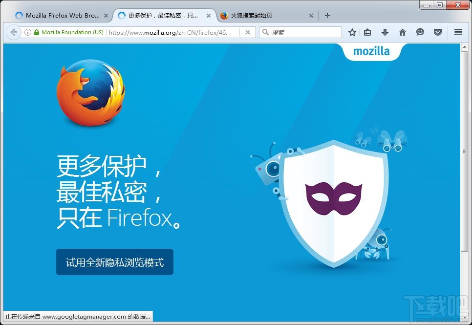 火狐浏览器Firefox x64位(2)