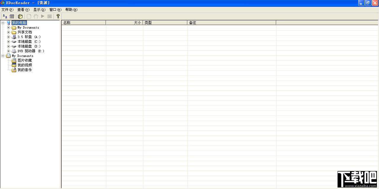 电子文档阅读器(2)