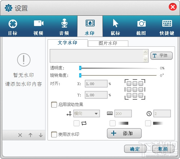 GiliSoft Screen Recorder(屏幕录像工具)(3)