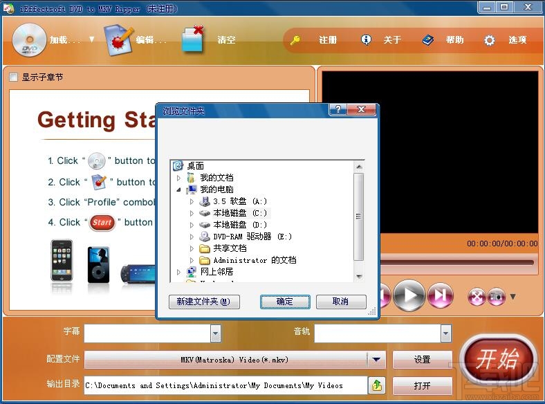 iEffectsoft DVD to MKV Ripper(3)