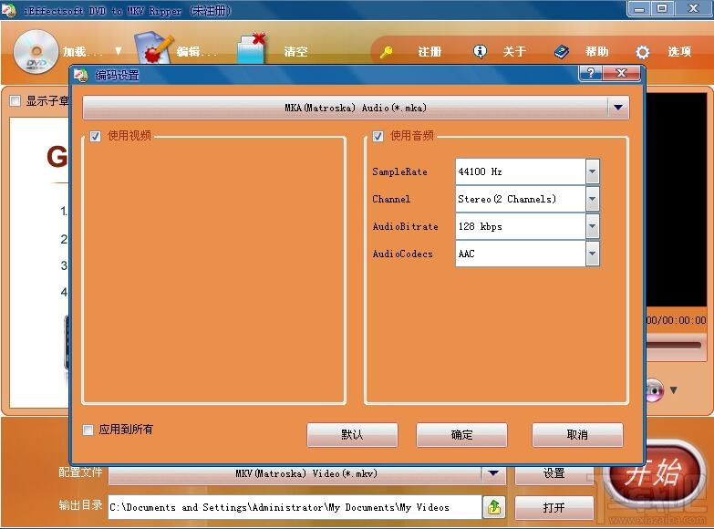 iEffectsoft DVD to MKV Ripper(1)