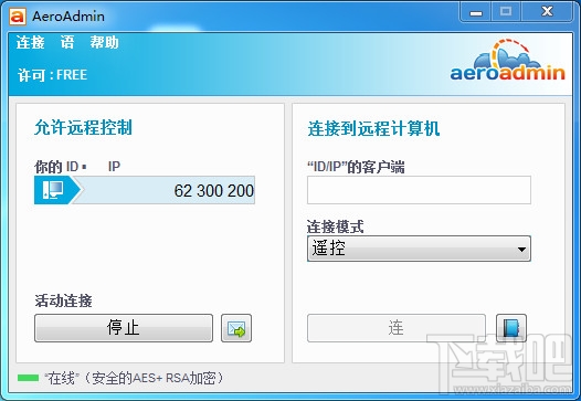 AeroAdmin(3)