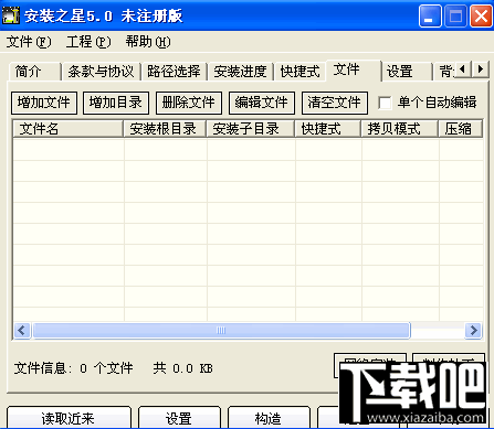 北斗星商务网络平台通用版(1)