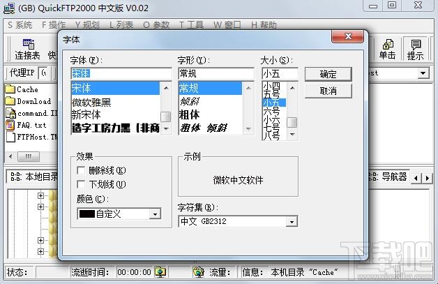 QuickFTP2000(5)