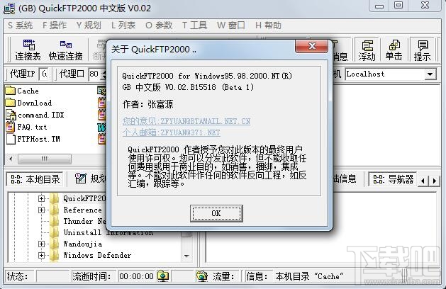 QuickFTP2000(4)